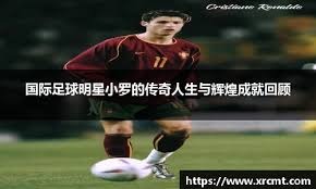 奥古斯托：西蒙尼在欧冠决赛前给我魔笛的比赛录